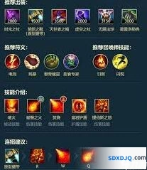英雄联盟手游安妮对线出装