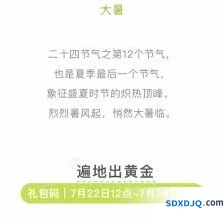 弹壳特攻队大暑兑换码2025福利领取