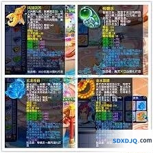 梦幻西游175级服战装备化生寺篇