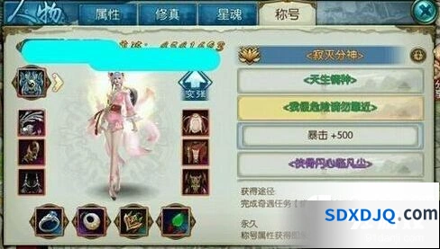 诛仙修罗之羽获取方法完整攻略