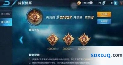 王者荣耀世界货币完整攻略