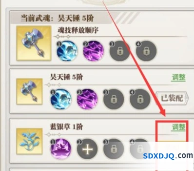 斗罗大陆武魂升星技巧与材料获取