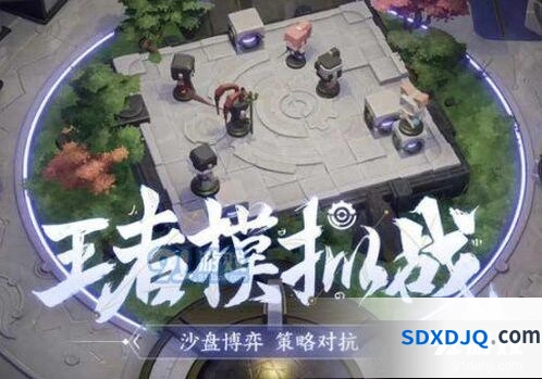 王者荣耀王者模拟战配置要求技巧