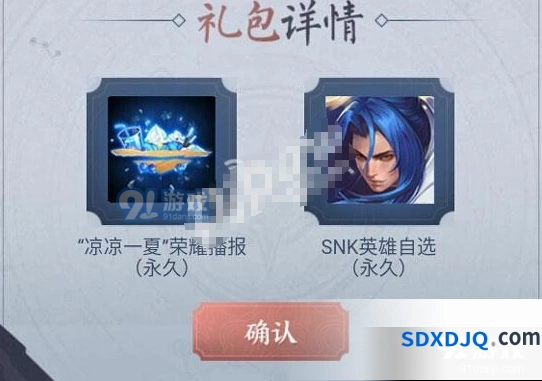 王者荣耀稷下档案SNK英雄自选全攻略