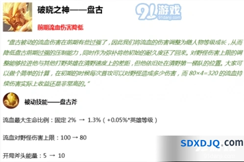 王者荣耀S16赛季英雄增强削弱分享