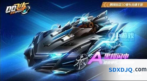 QQ飞车手游A车黑耀闪电回归活动参与指南