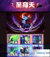 金铲铲之战S15赛季羁绊与符文系统解析