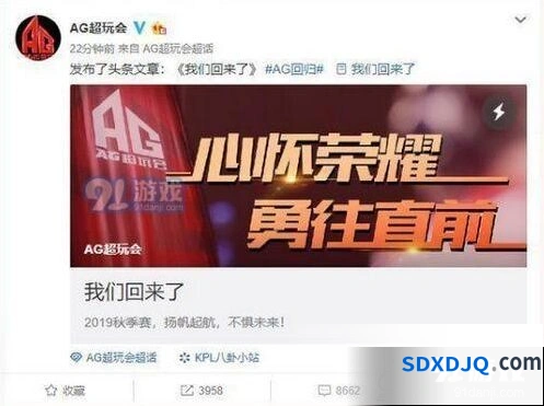 王者荣耀AG超玩会最新消息