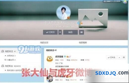 张大仙斗鱼封禁后复播消息汇总