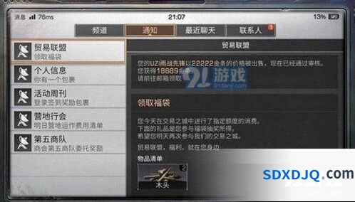 明日之后2019七夕活动内容指南