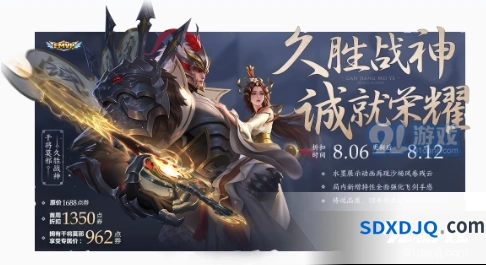 王者荣耀久胜战神皮肤首周购买指南