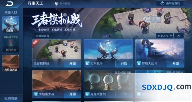 王者荣耀抢先服8月12日维护 新系统上线