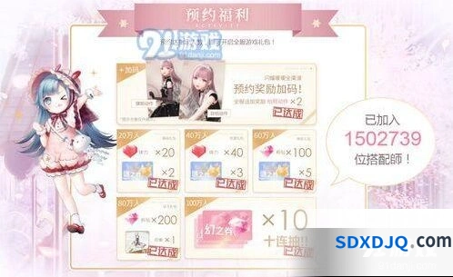闪耀暖暖预约礼包福利内容