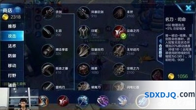 王者荣耀s43名刀司命升级机制分析
