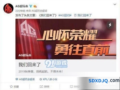 王者荣耀AG超玩会官宣回归 秋季赛阵容预测
