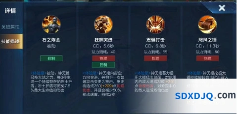 王者荣耀钟无艳重做技能上手指南