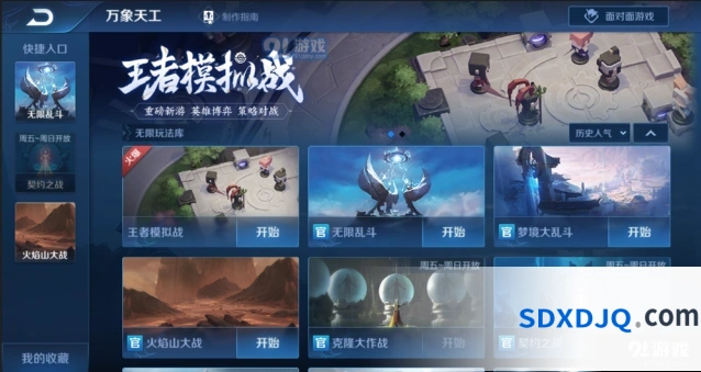 王者荣耀体验服星元皮肤优化说明