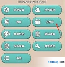 奔奔王国兑换码使用攻略详解大全