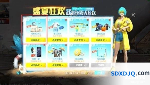 《和平精英》特种兵印记活动参与指南