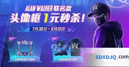 《和平精英》Alan Walker套装活动指南