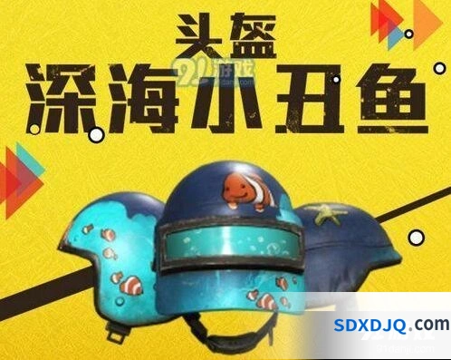 深海小丑鱼套装入手成本分析