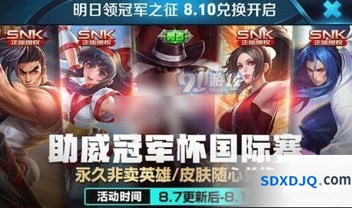 《王者荣耀》刘备纽约教父什么时候返场
