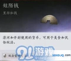 燕云十六声通用货币长鸣珠技巧