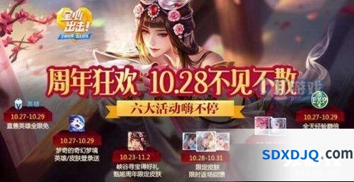 王者荣耀2019周年庆返场皮肤资讯