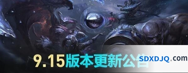 英雄联盟9.15版本兰博W护盾值降低