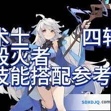 杖剑传说四转术士冰系技能搭配
