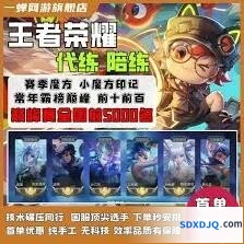 王者荣耀低价英雄上分优势分析