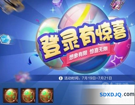 王者荣耀夏日彩蛋奖励一览 各次数奖励表