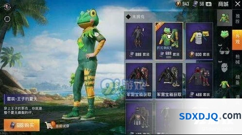 和平精英青蛙套怎么样？王子的夏天皮肤