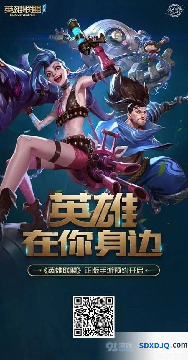 英雄联盟手游内测预约福利一览