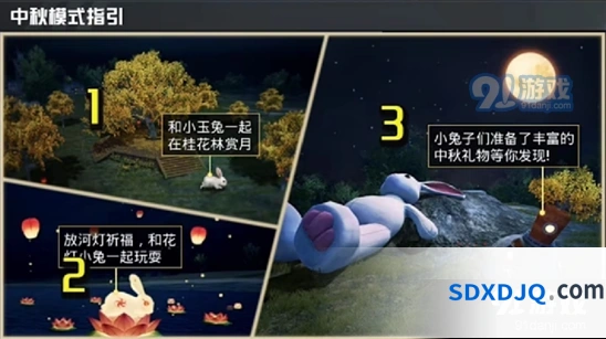 《和平精英》中秋节活动亮点解析