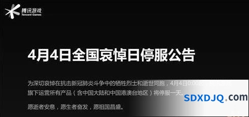 王者荣耀停机更新详情
