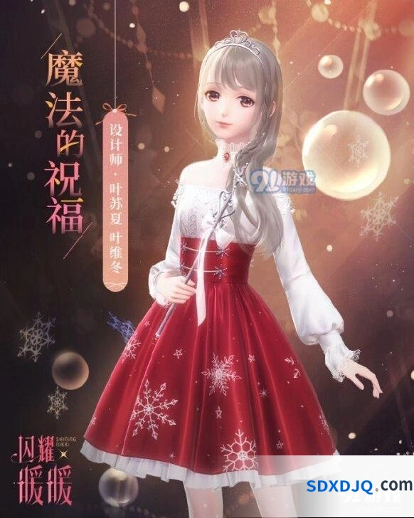 闪耀暖暖魔法的祝福套装速拿攻略，幻之海up池说明