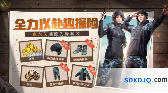和平精英SS3新赛季活动奖励汇总