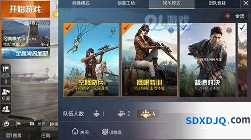 《和平精英》娱乐模式限时玩法教程
