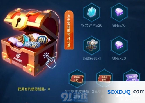 王者荣耀南瓜灯永久皮肤礼包领取时间 活动流程