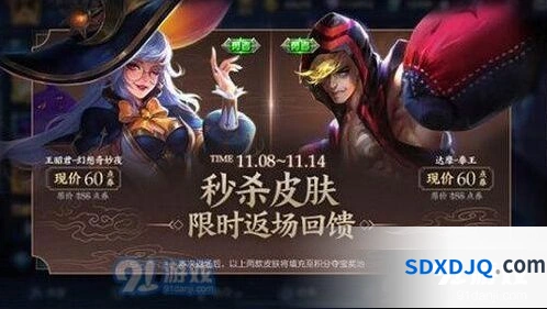 王者荣耀达摩拳王返场价格及时间