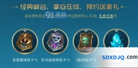 英雄联盟手游预约奖励10月16日活动内容