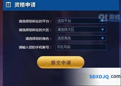 王者荣耀12月5日体验服抢号申请教程