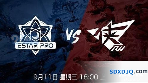 王者荣耀KPL秋季赛RW侠 vs eStarPro比赛回放地址