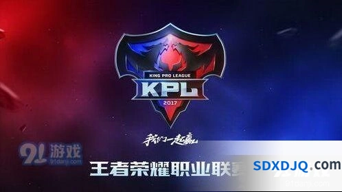 王者荣耀2019KPL秋季赛西部赛区晋级队伍通知
