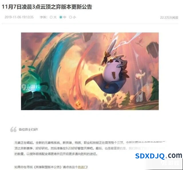 英雄联盟云顶之弈S2开服时间一览