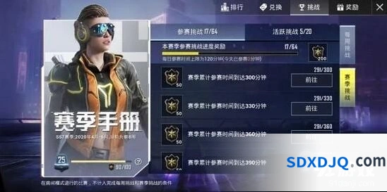 和平精英ss8赛季什么时候上线