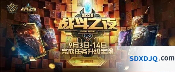 英雄联盟八周年战斗之夜奖励一览