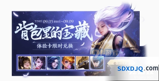 王者荣耀周末排位开黑攻略