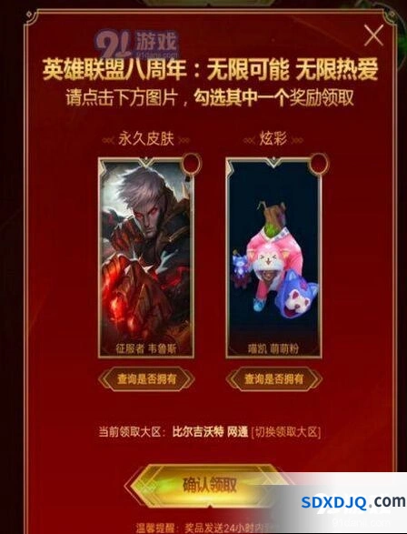 8周年战斗之夜宝箱领取教程